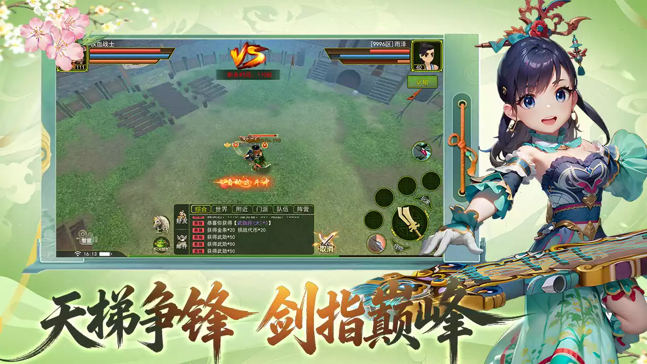 热血江湖手游《贰点零江湖》(图2)