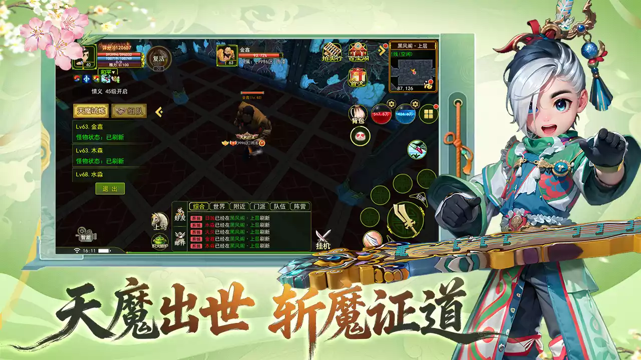 热血江湖手游《贰点零江湖》(图3)